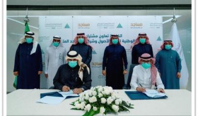 الوطنية للإسكان توقع اتفاقية تعاون مشترك مع شركة المساجد المتكاملة