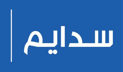 الوطنية للإسكانNHC تتيح تسجيل رغبات الشراء لجميع المواطنين في ضاحية سدايم بجدة