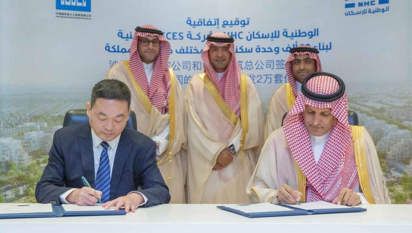 الوطنية للإسكان  NHC توقّع اتفاقية مع شركة CSCEC الصينية لبناء 20 ألف وحدة سكنية في مختلف مناطق المملكة  