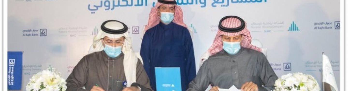 اتفاقية بين "الشركة الوطنية للإسكان" و"مصرف الراجحي" لتمويل مشاريع سكنية بقيمة 2 مليار ريال في الرياض وجدة