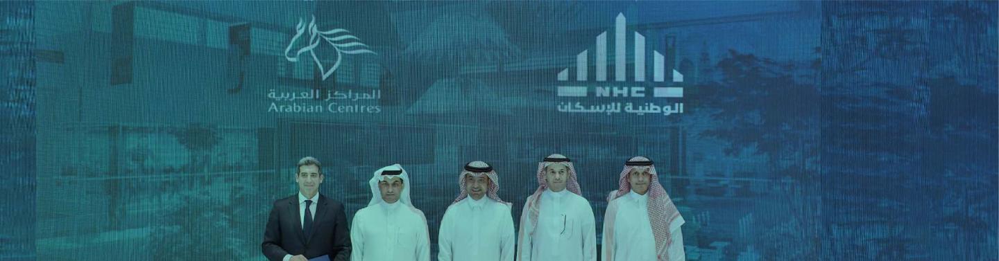 الوطنية للإسكان توقع اتفاقية تحالف مع شركة المراكز العربية